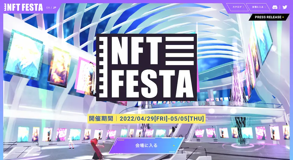 メタバースNFT展示会「NFT FESTA」
